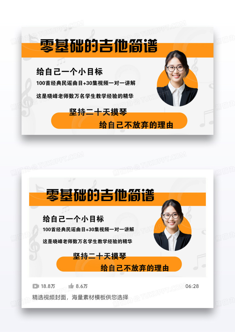 网课吉他乐器课程封面音乐儿童线上老师介绍封面