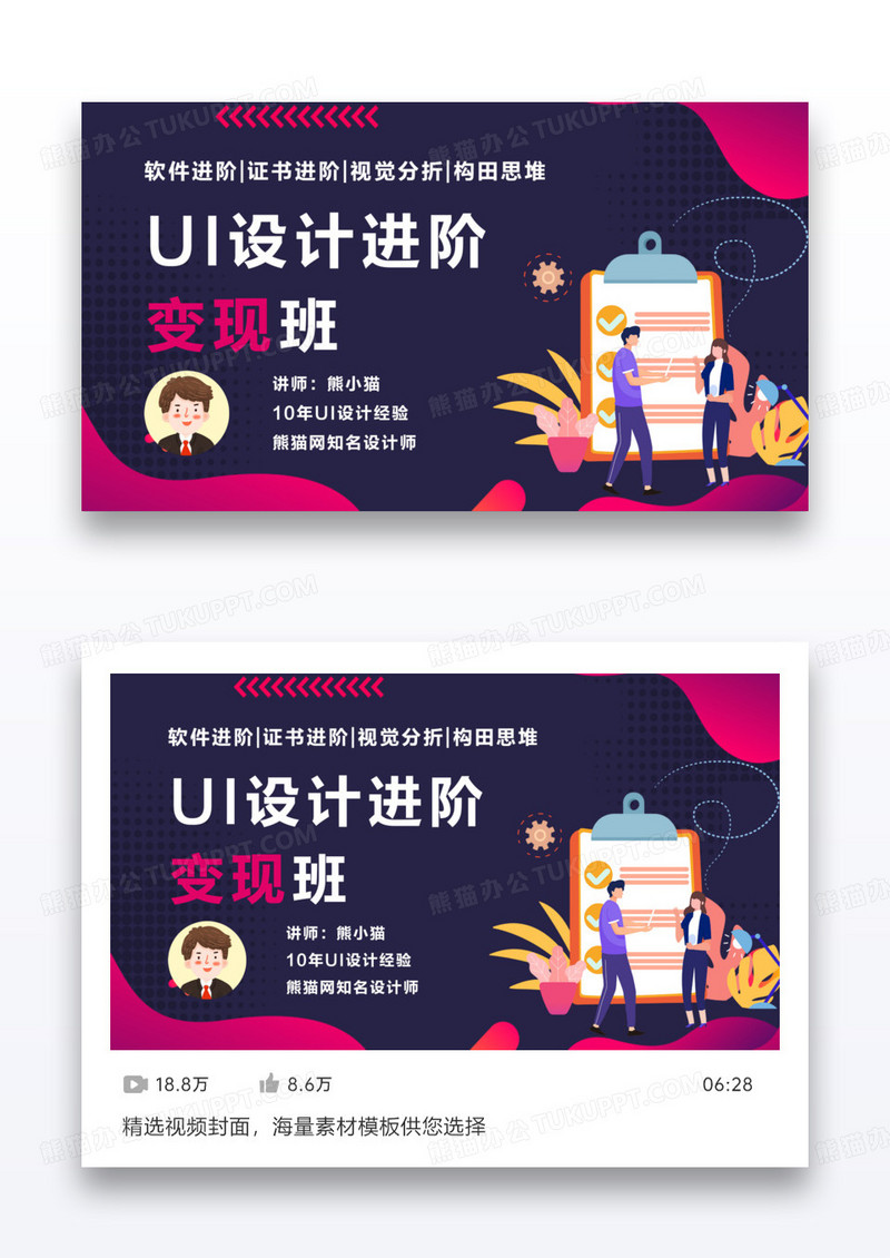 AIUI课程设计师网课讲师介绍科技扁平红师介绍ae