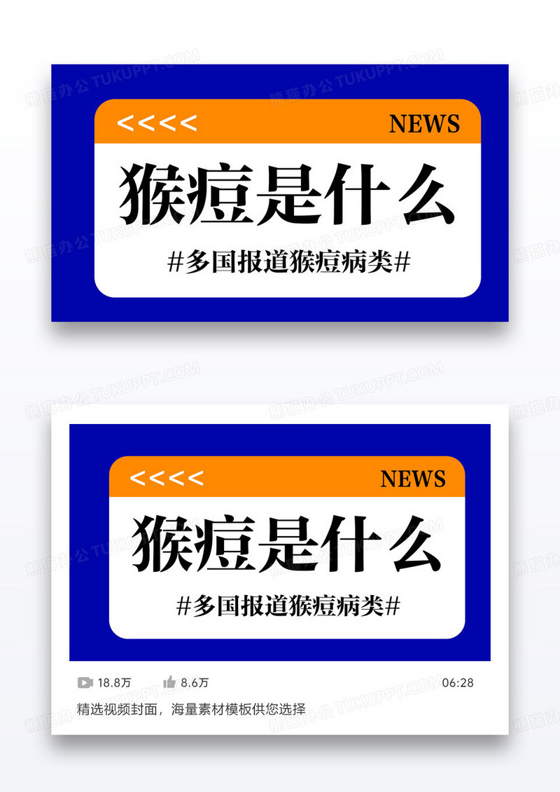 孟菲斯风格医疗类新闻报道课程封面设计