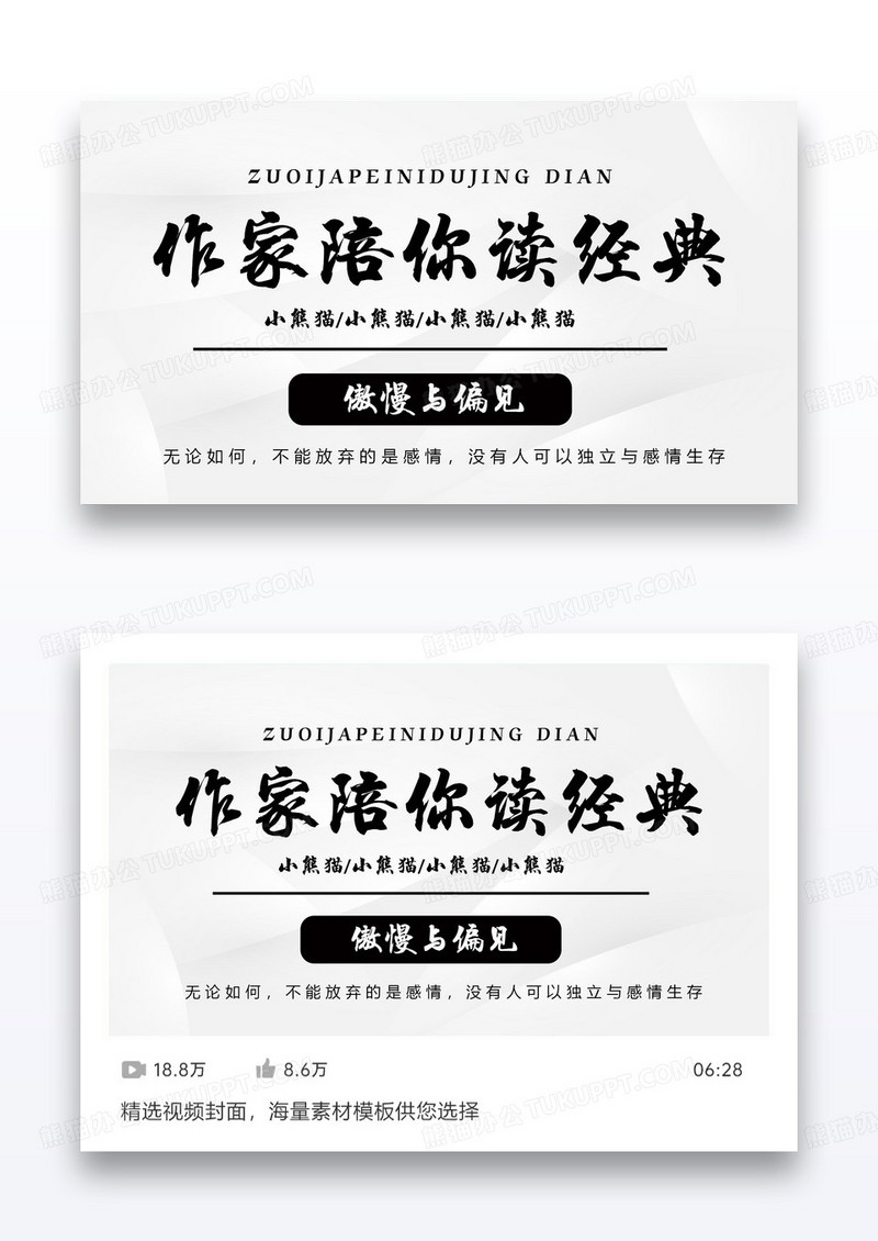 经典读书听书说书解读网课课程封面朗诵古诗设计