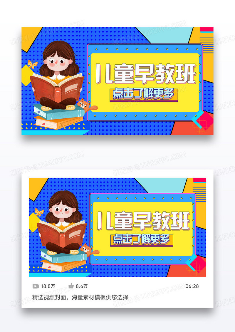 孟菲斯课程封面手机海报海报图少儿培训班设计