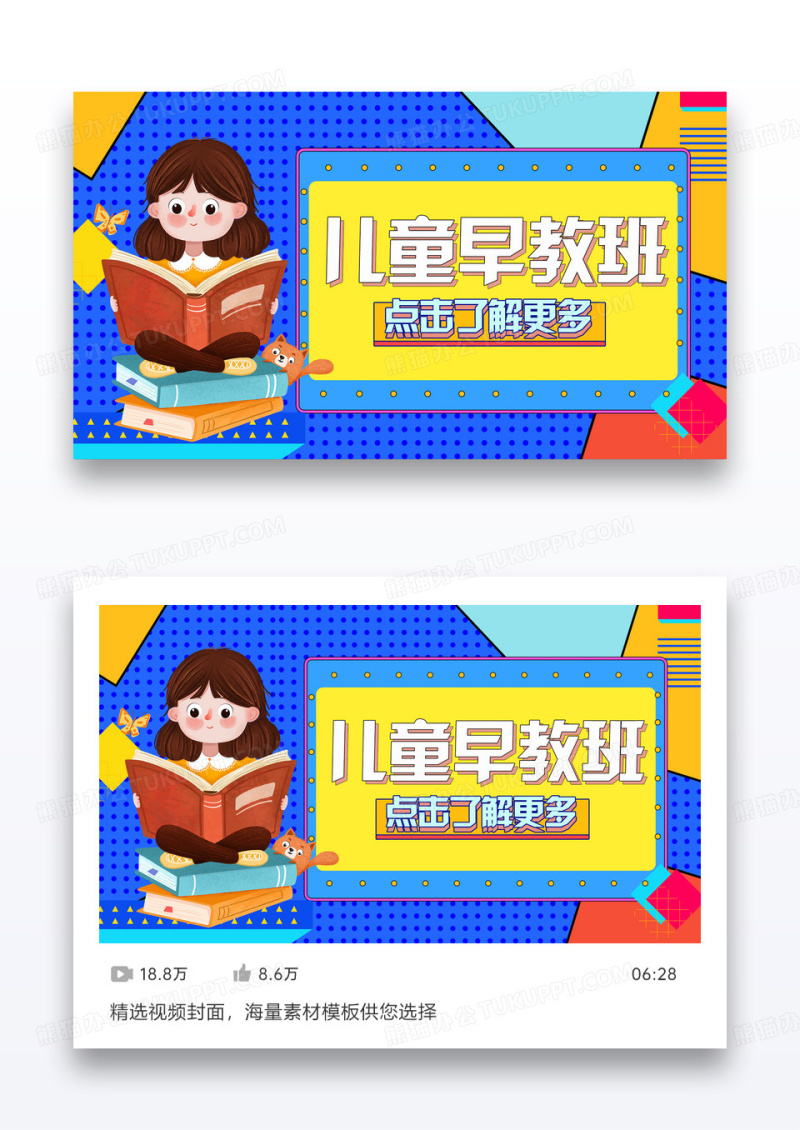 孟菲斯课程封面手机海报海报图少儿培训班设计