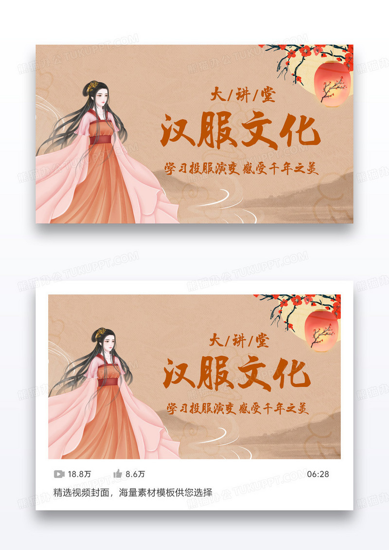 朱红色唯美中国风传统文化汉服文化美女配图设计
