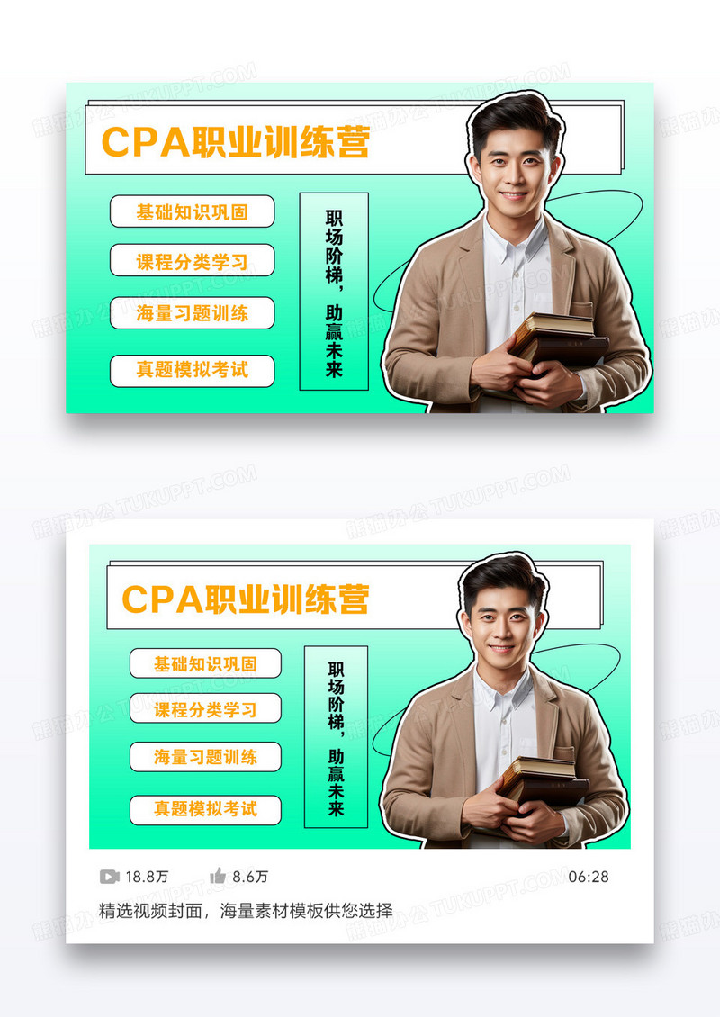 糖果渐变小清新教育培训课程学习设计