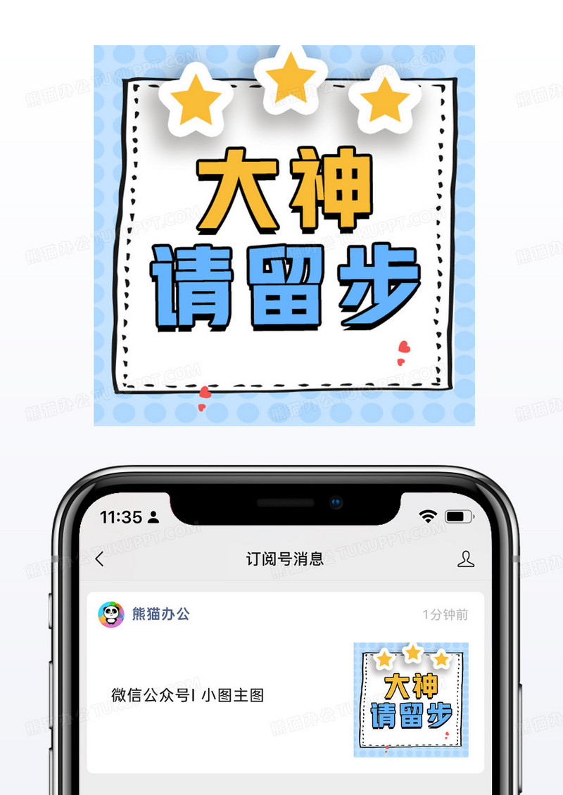 小清新公众号封面小图公众号配图