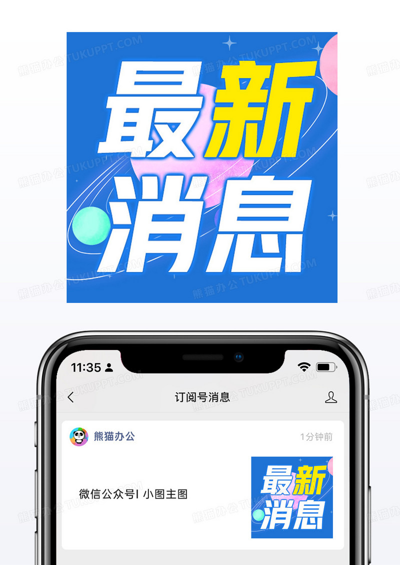 星球蓝色炫色最新消息公众号小图