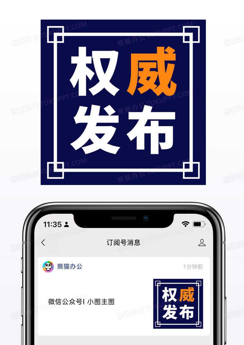 深蓝色点缀科技感权威发布公告通知咨询小图