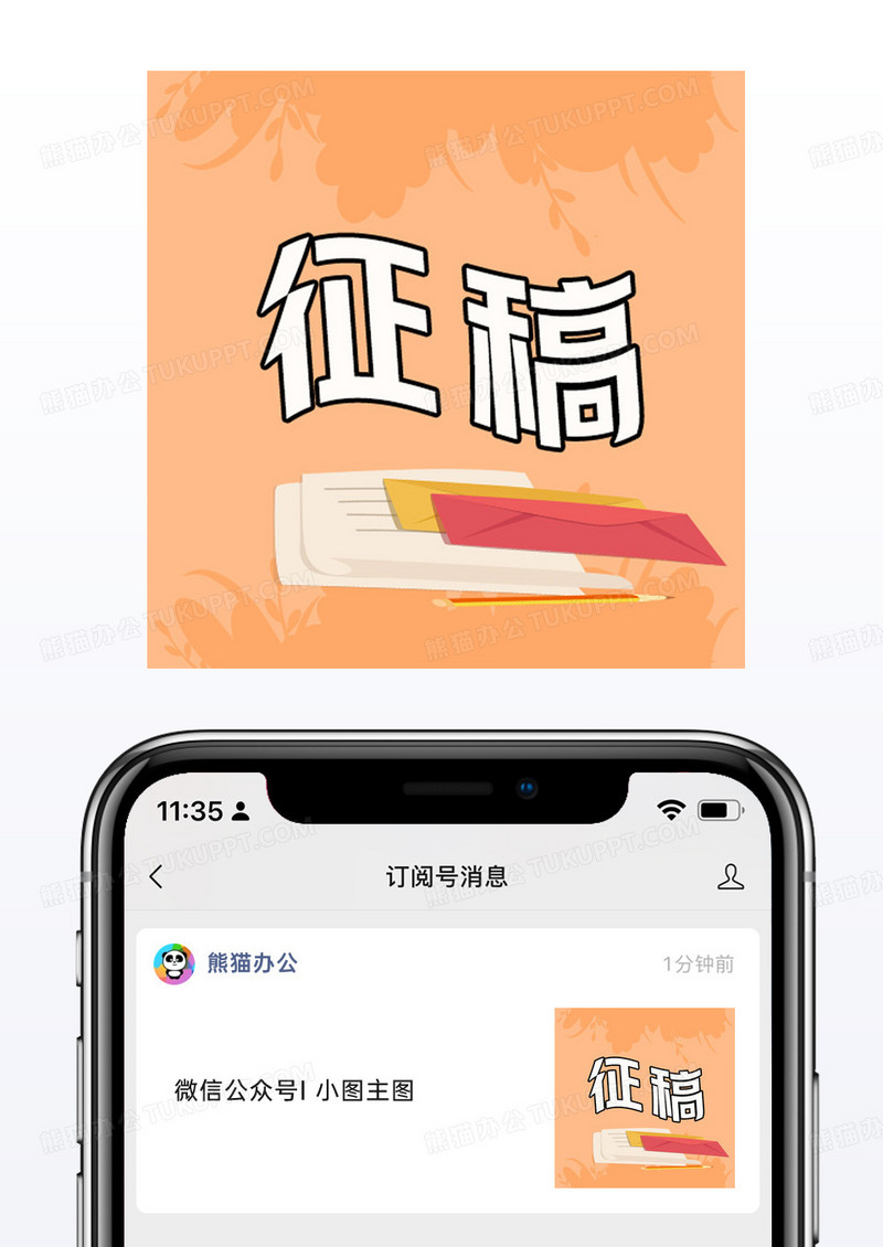 简约唯美简约树叶花边征稿公众号封面小图配图