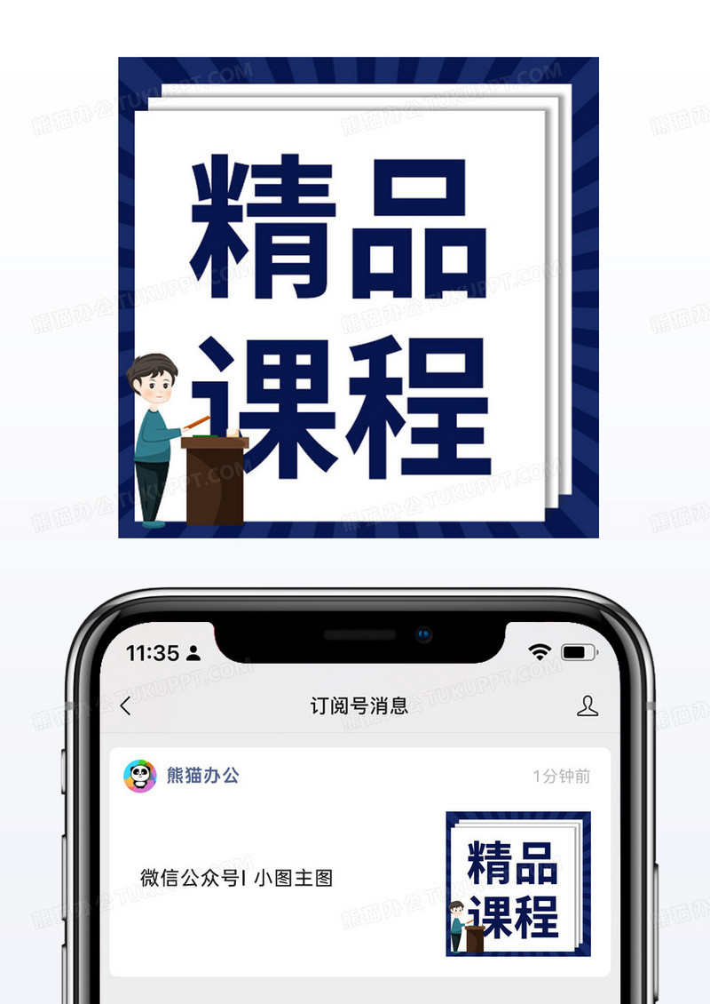 深蓝色高端正方形精品课程公众号小图