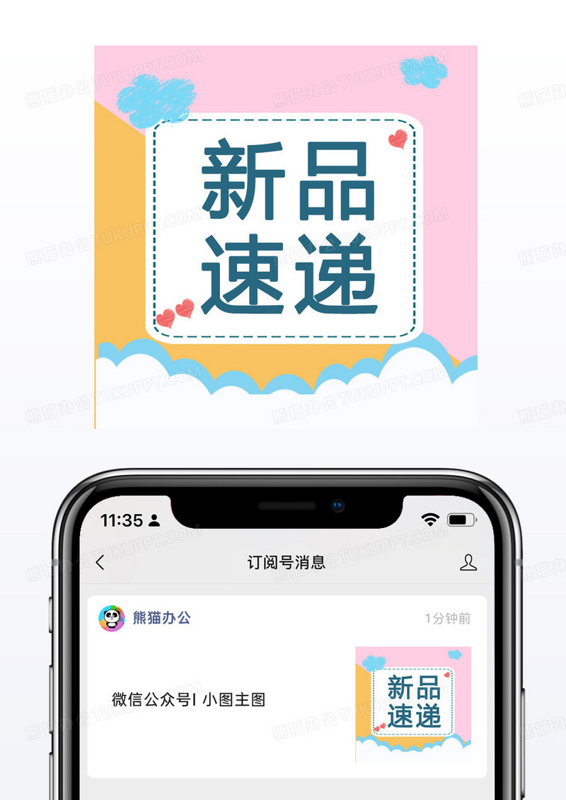 孟菲斯新品速递微信配图公众号小图