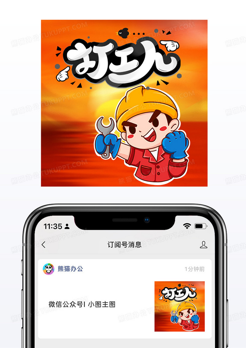 黎明日出大海加油打工人公众号小图次图海报