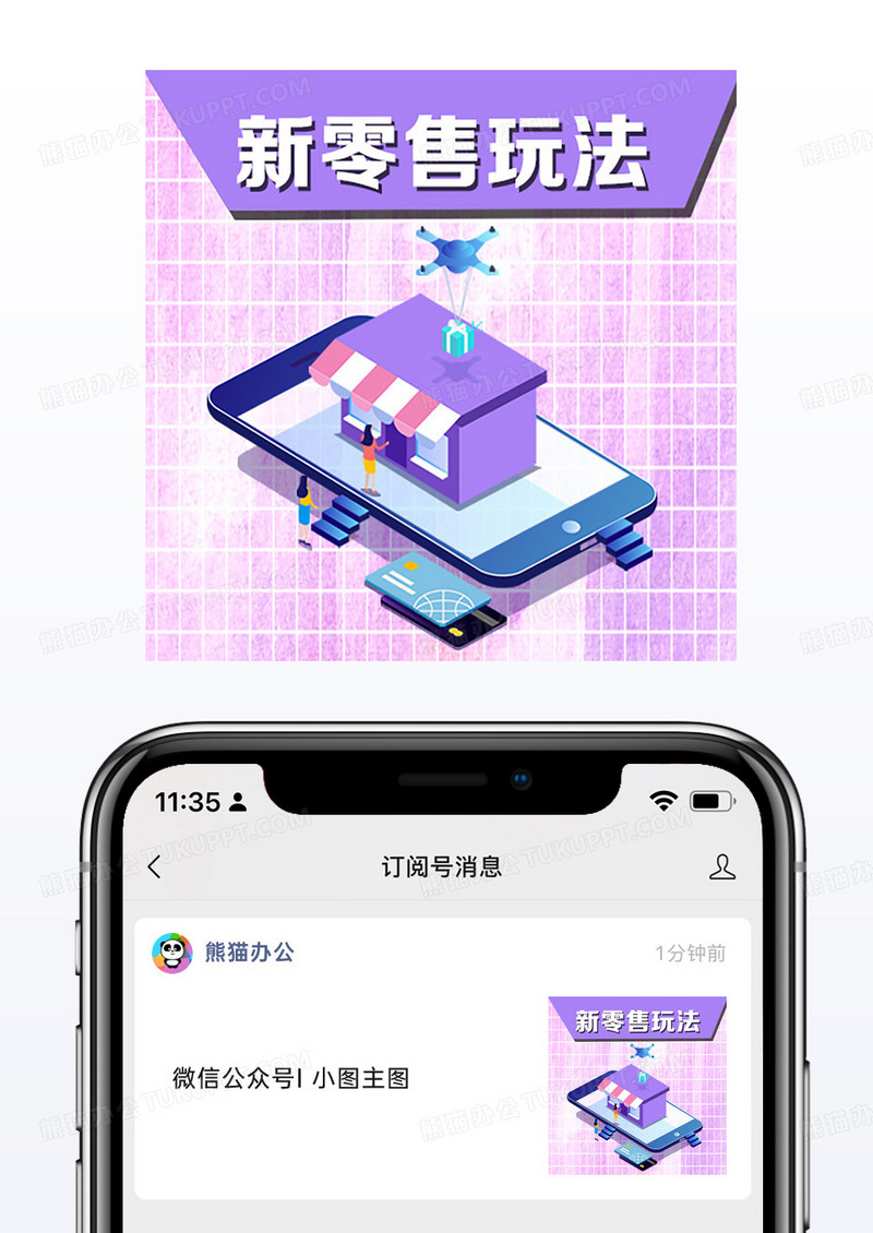 浅蓝粉色水彩合成纹理新零售玩法公众号封面小图手机配图