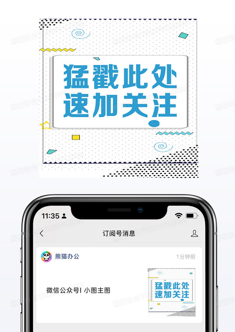 白色简约波点几何点线公众号次图