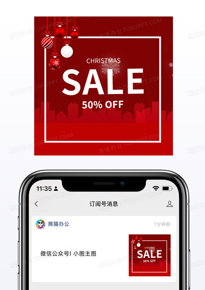 跨境电商圣诞节促销活动微信公众号小图矢量模板