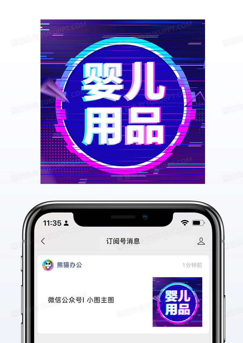 抖音故障风紫色破损主播招募公众号小图模板