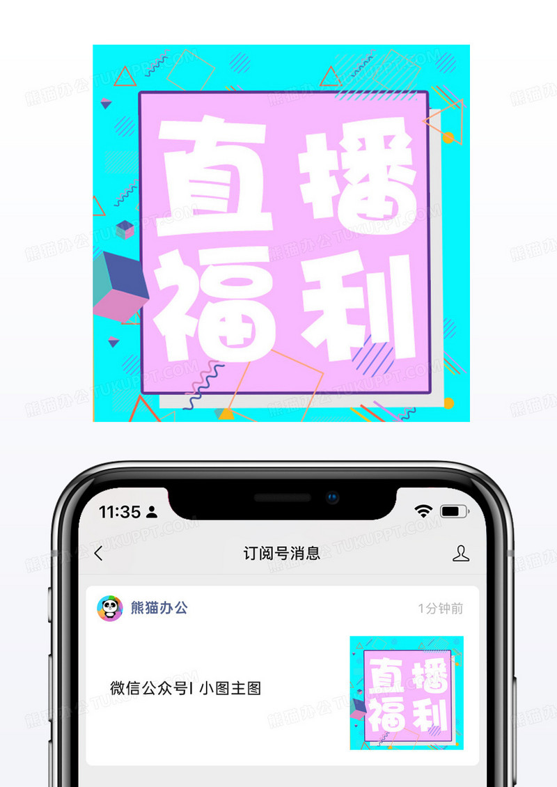 彩色直播福利微信公众号紫色微信公众号