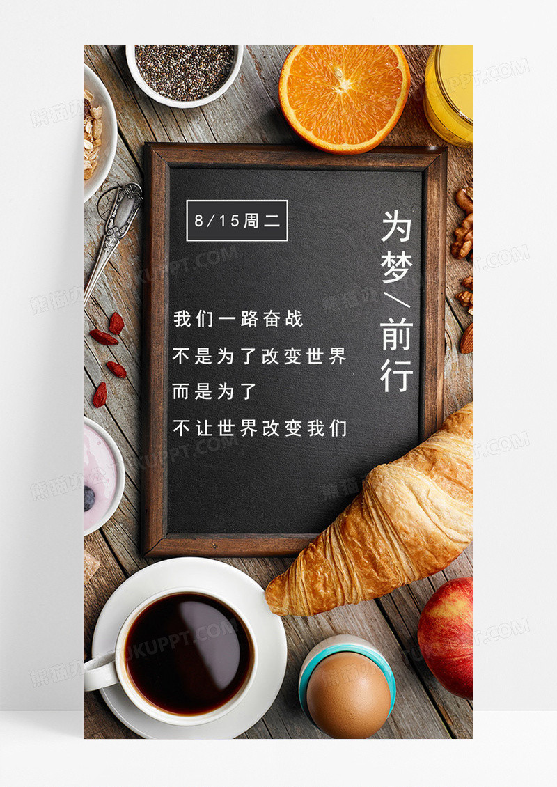 为梦前行手机海报配图的图片