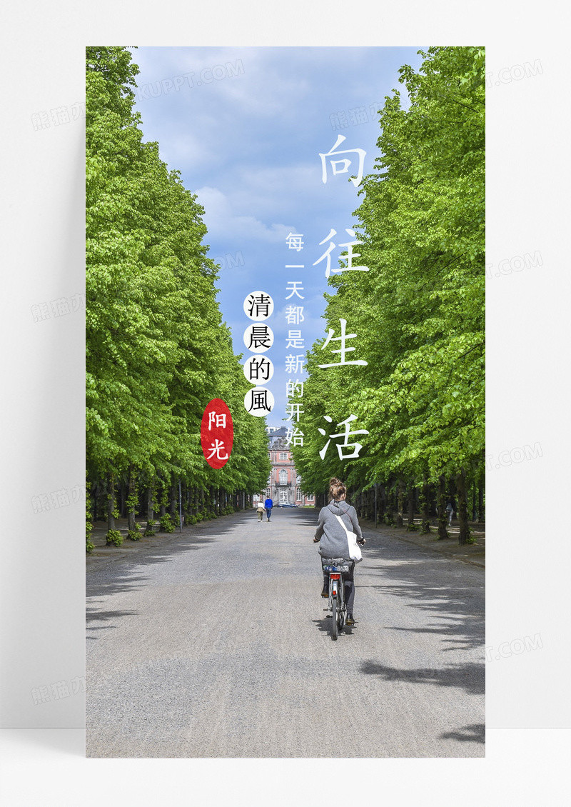 向往的生活手机海报配图的图片
