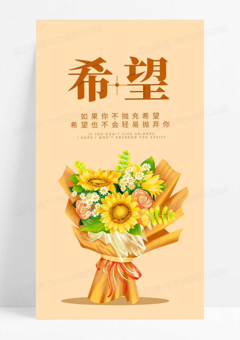 日签励志手机海报配图图片