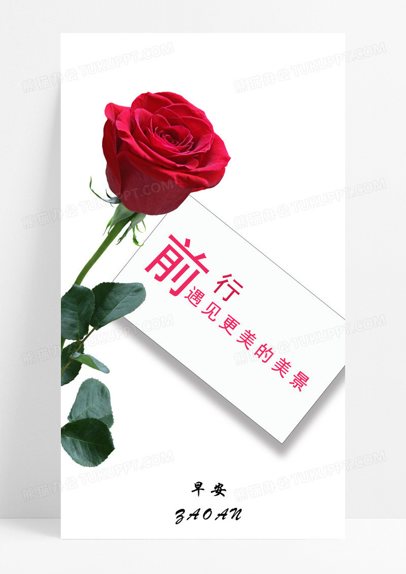 前行手机海报配图的图片