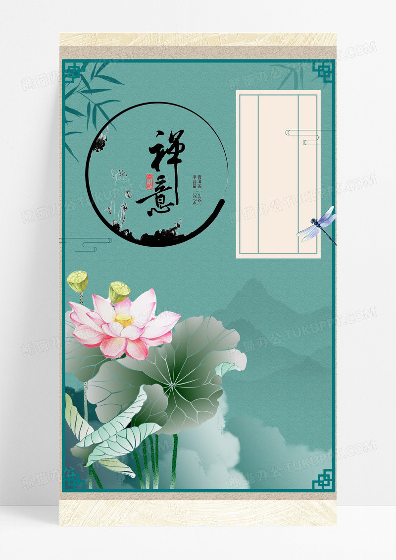 禅意海报手机海报荷花