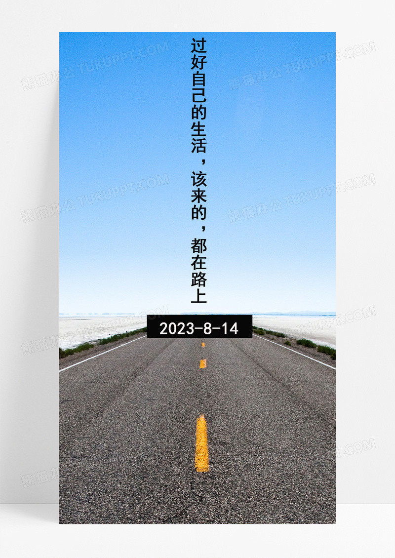 心情日签手机海报配图的图片