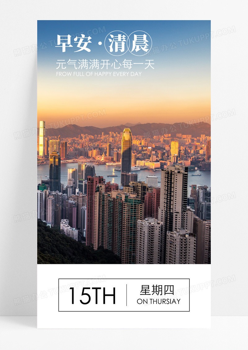 早安清晨开心手机海报配图图片