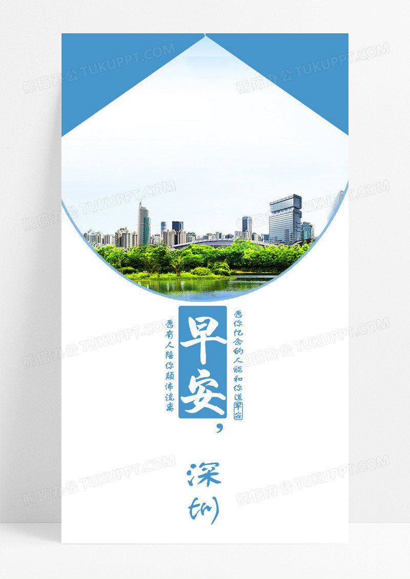 早安手机海报配图城市图片