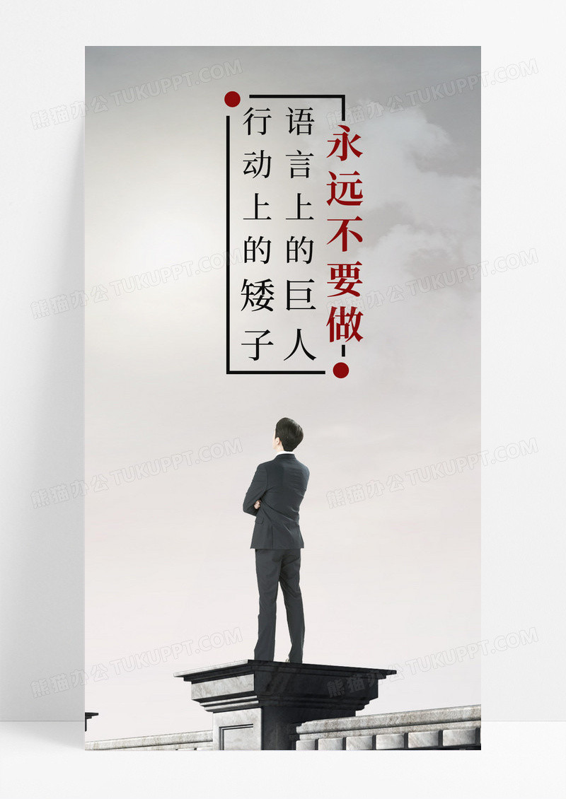 行动手机海报配图