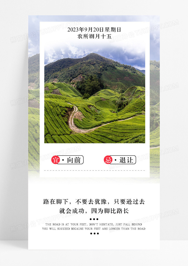 励志日签努力手机海报配图图片
