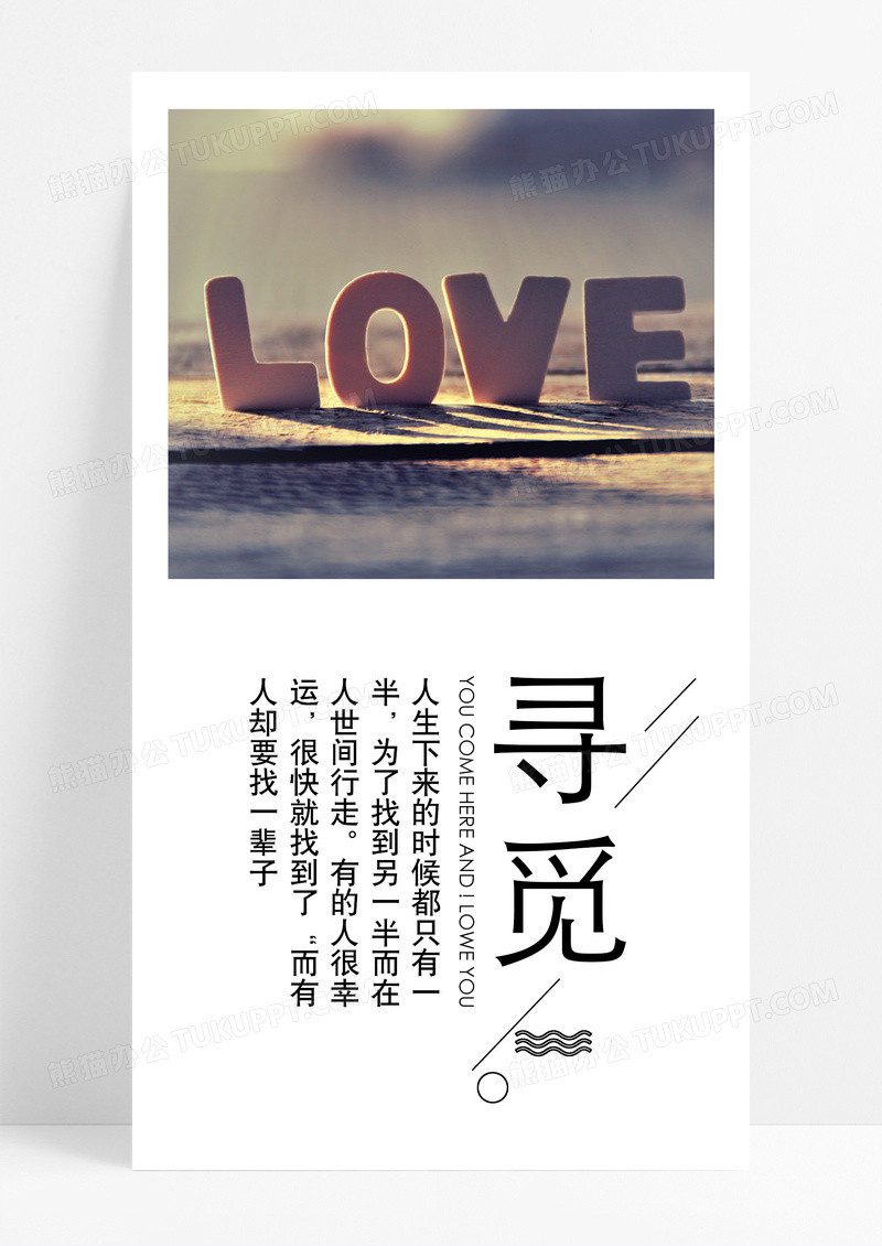 情侣手持LOVE剪影情感手机壁纸图片