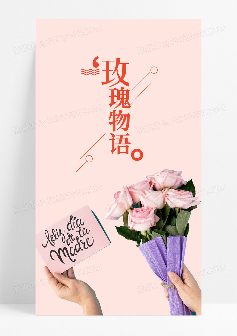 玫瑰物语玫瑰花手机壁纸图片