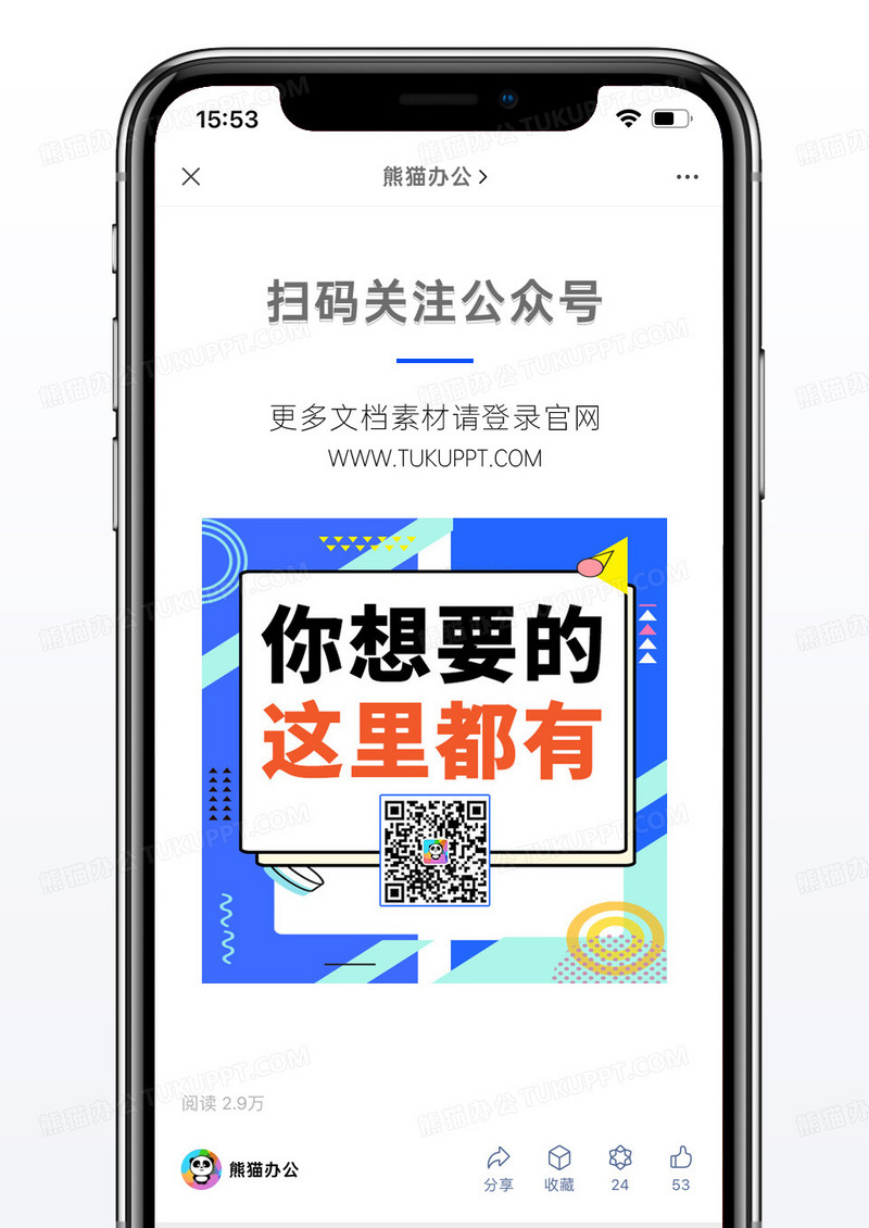 蓝色学习教育类微信公众号二维码配图图片