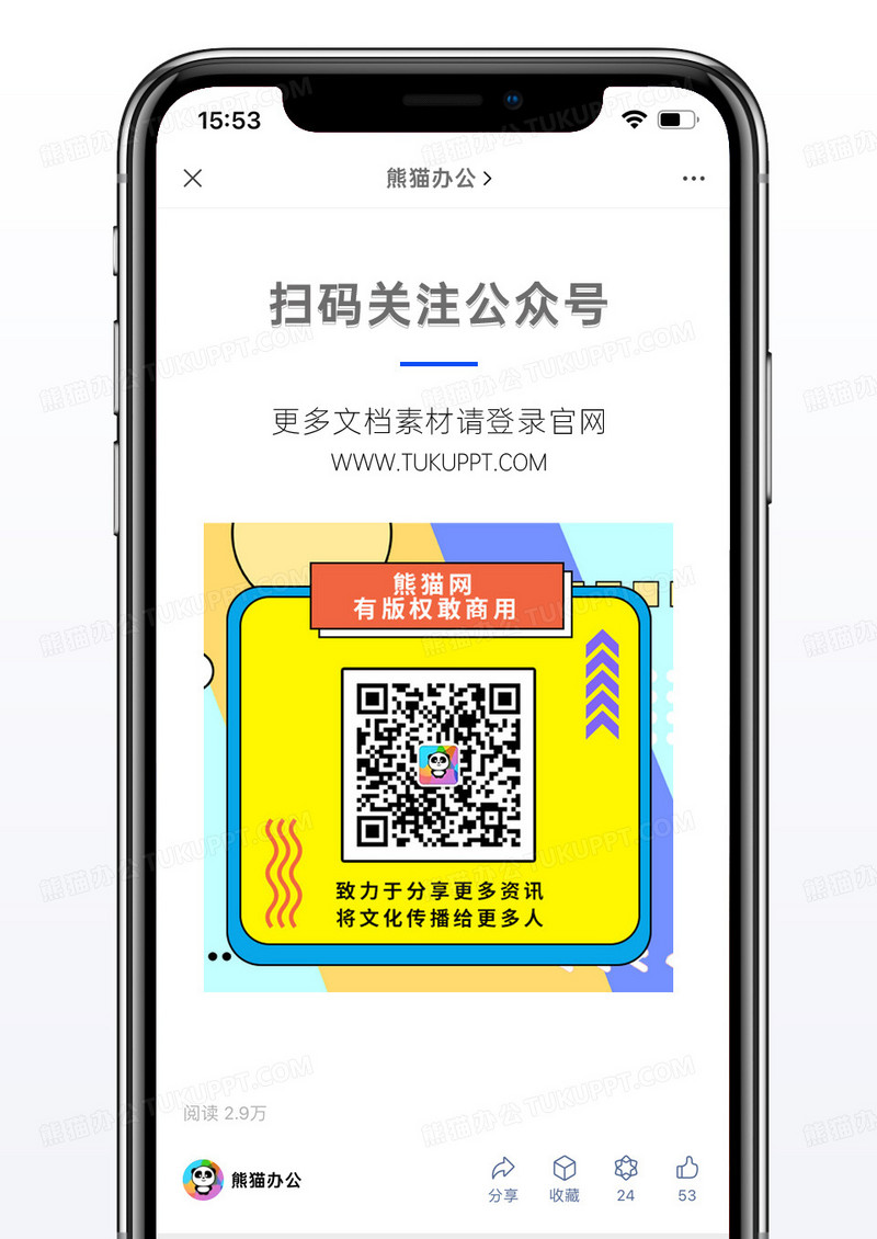 黄蓝情感类微信公众号二维码配图图片