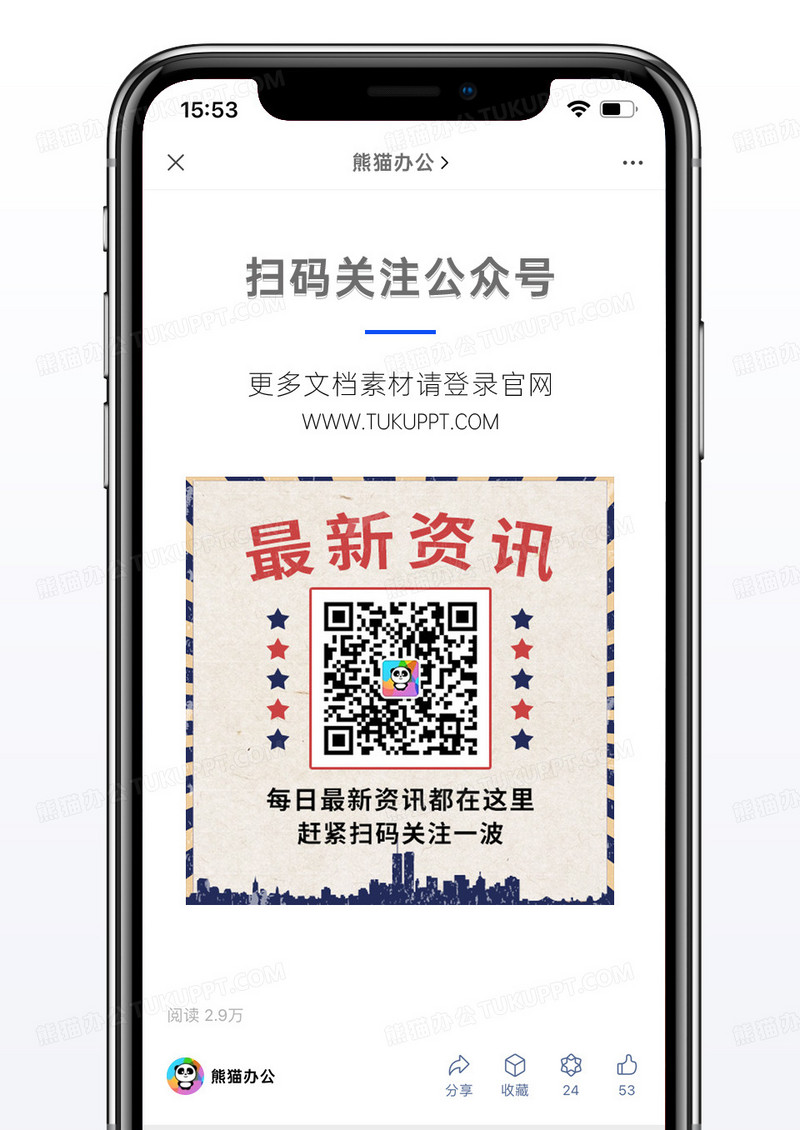 复古风微信公众号二维码配图图片
