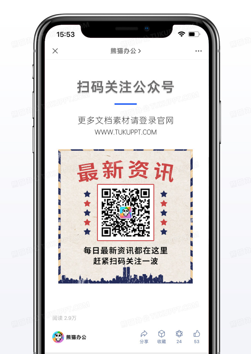 复古风微信公众号二维码配图图片