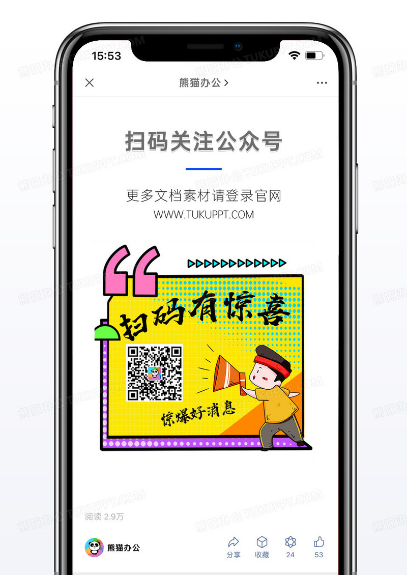 彩色扫码有惊喜微信公众号二维码配图图片