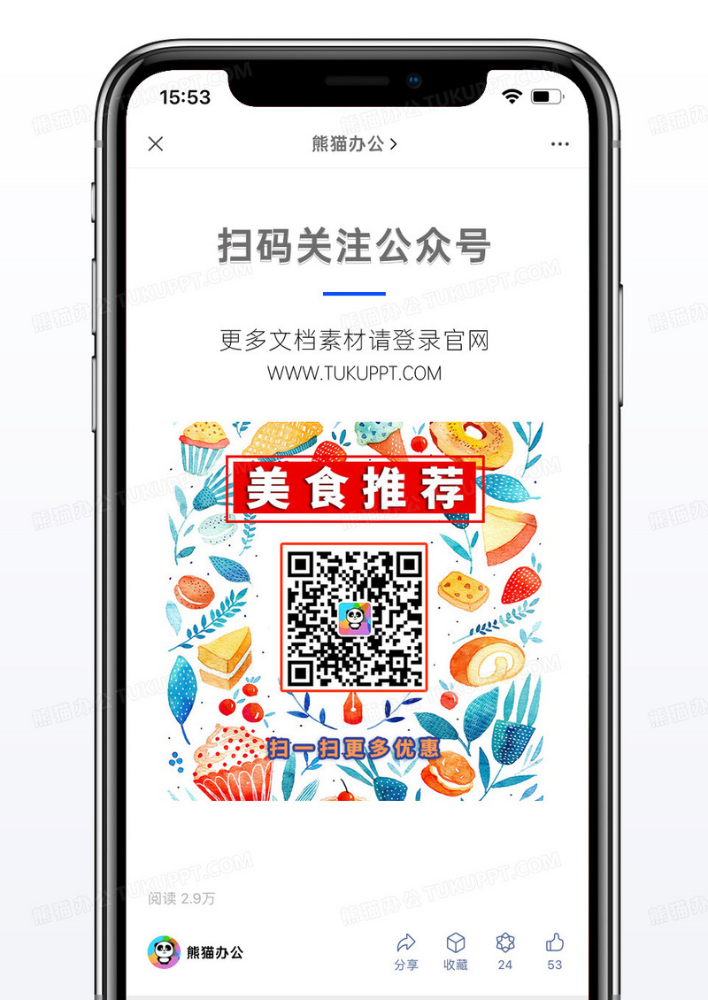 蓝色手绘美食餐饮二维码配图图片