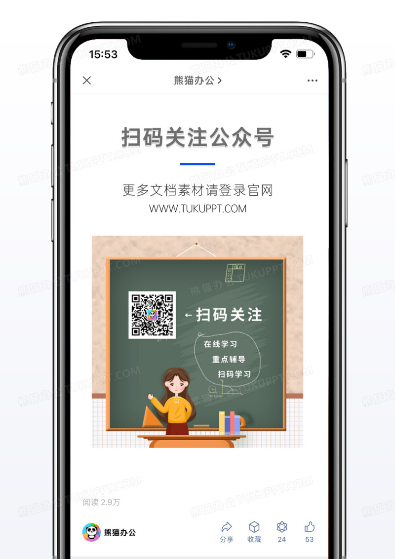 棕色简约微信公众号二维码配图图片
