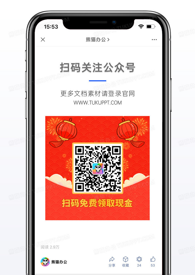 红色国风扫码领现金二维码配图图片