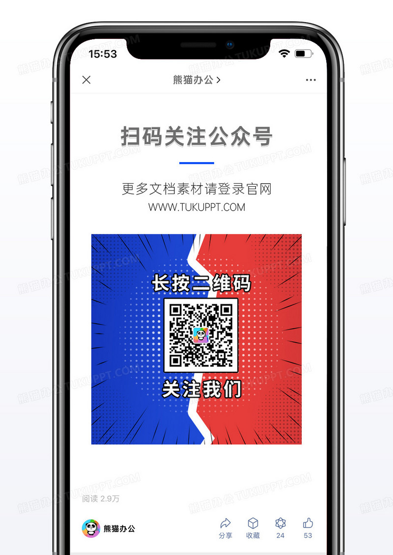 红蓝简约几何图案二维码配图图片