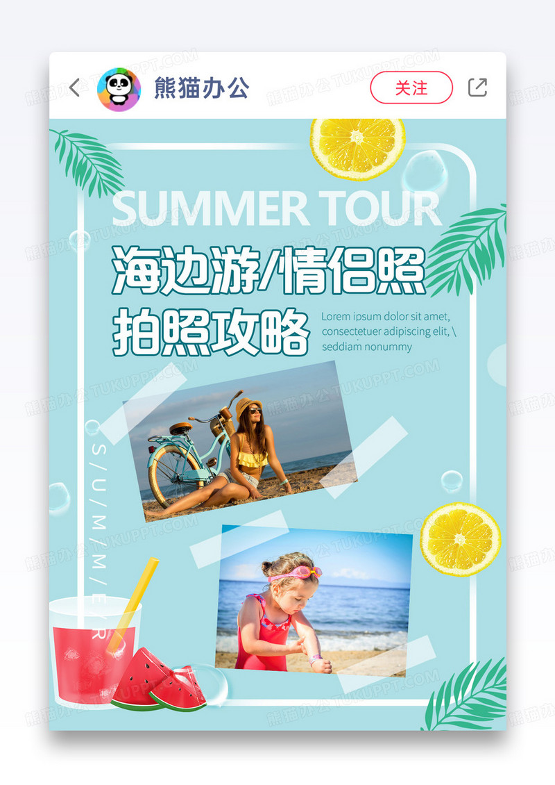 小清新简约海边情侣照教程小红书封面图片