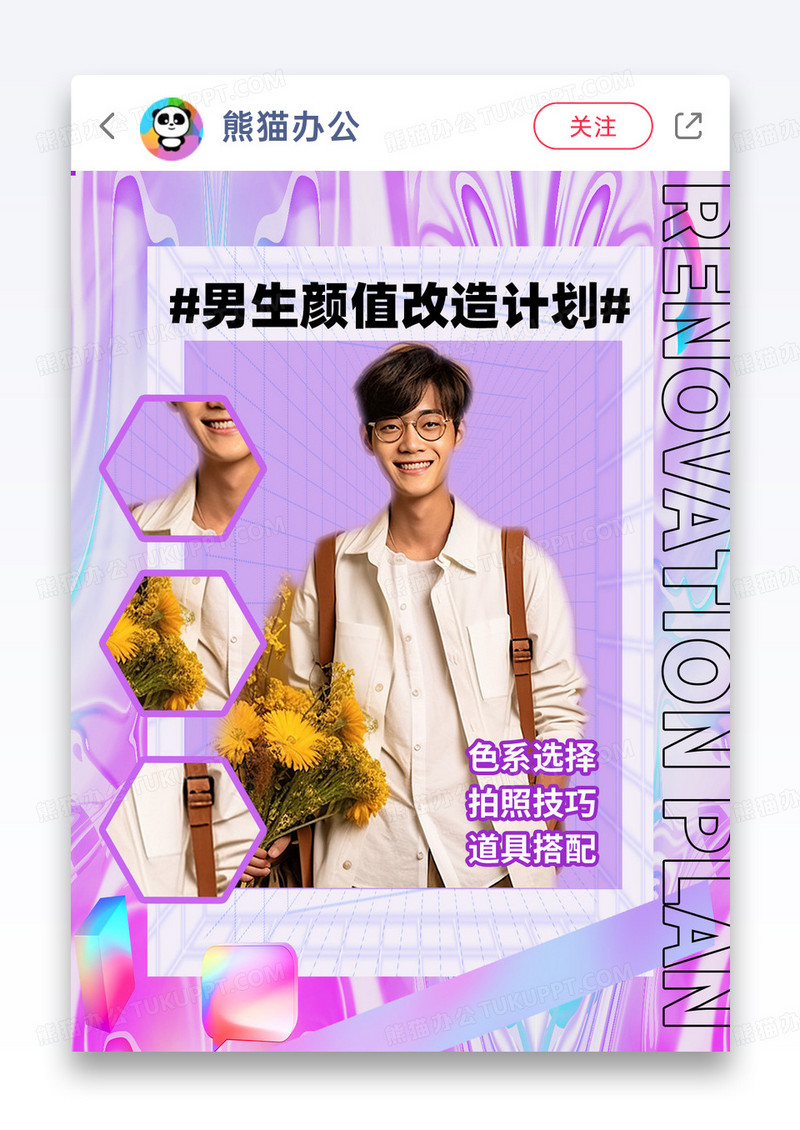 酸性风男士穿搭小红书封面图片