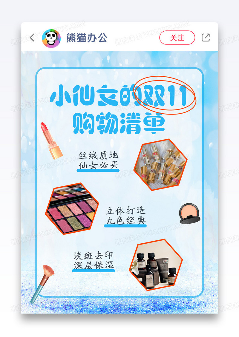 蓝色梦幻清新简约时尚小红书封面图片