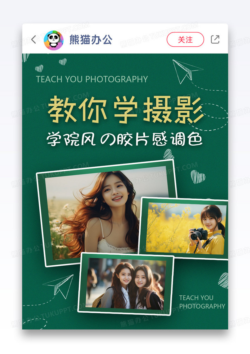 小白摄影教程小红书封面图片