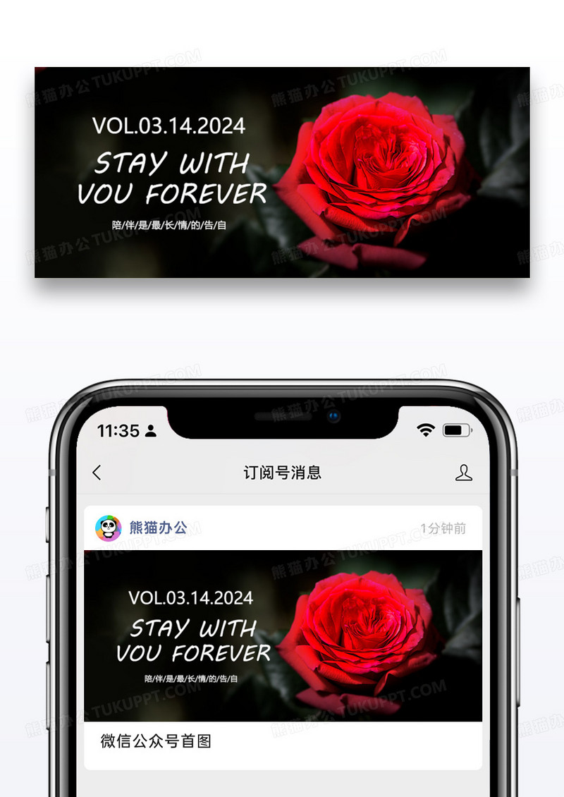 白色情人节公众号封面配图图片设计