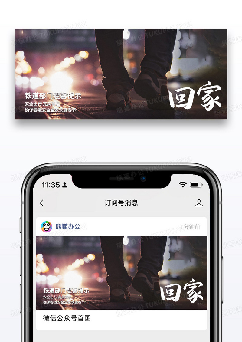 简约回家公众号封面配图图片
