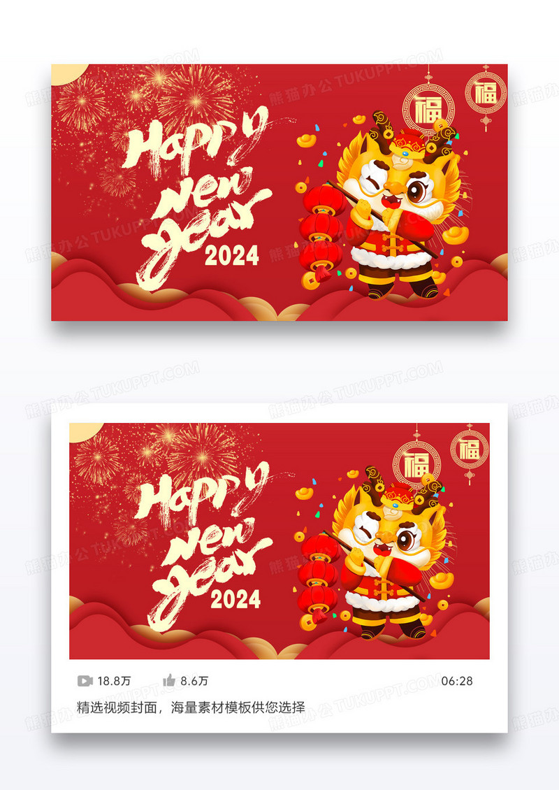 烟火新年快乐视频配图设计