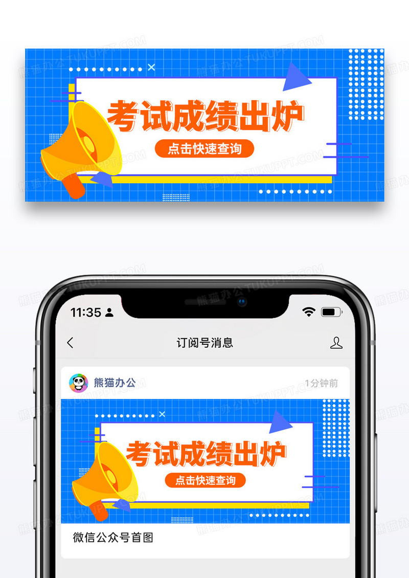 简约考试成绩查询微信公众号封面图片