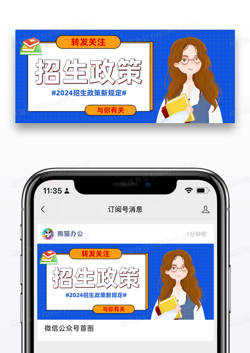 高考自愿填报指南微信公众号封面设计
